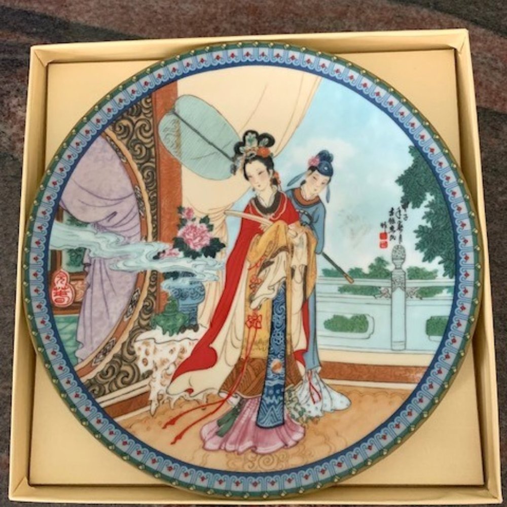 Vintage Imperial Jingdezhen Chinese Collectors Plate "Yuan-Chun"